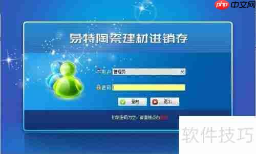 瓷砖店销售管理软件哪个好用？