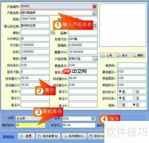 瓷砖店销售管理软件哪个好用？