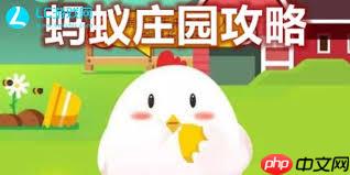 4.7日支付宝蚂蚁庄园答案是什么