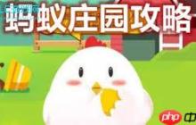 4.7日支付宝蚂蚁庄园答案是什么