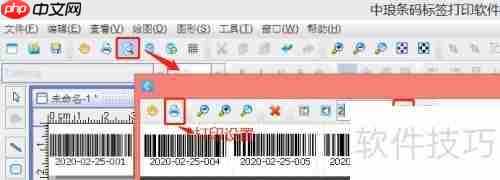 条码打印软件的打印预览及打印方法介绍