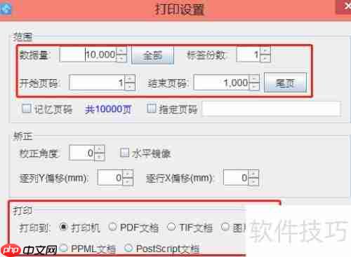 条码打印软件的打印预览及打印方法介绍