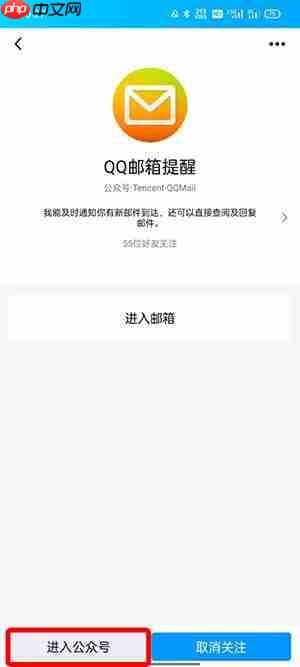 自己的qq邮箱在哪里看