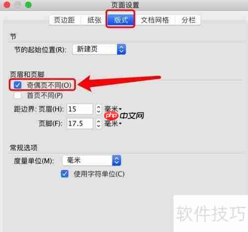 WPS文字制作试卷技巧总结