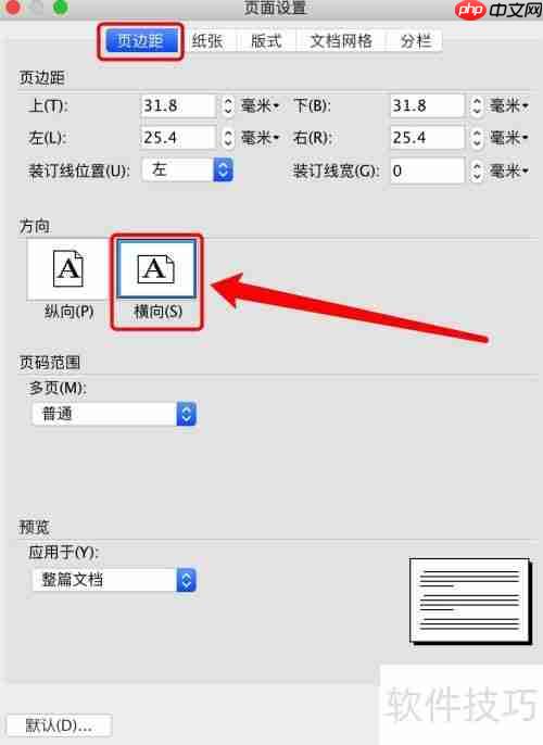 WPS文字制作试卷技巧总结