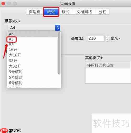 WPS文字制作试卷技巧总结