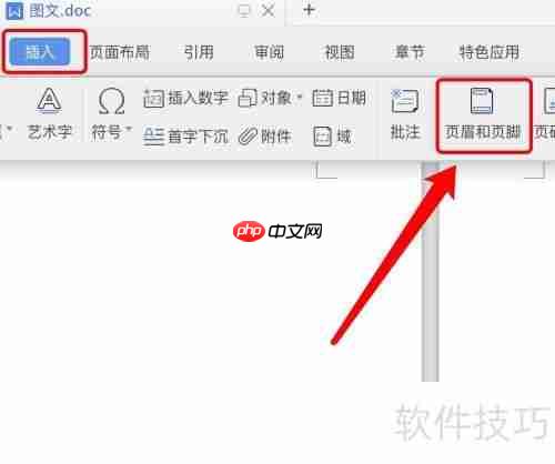 WPS文字制作试卷技巧总结