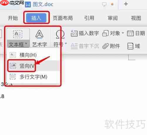 WPS文字制作试卷技巧总结