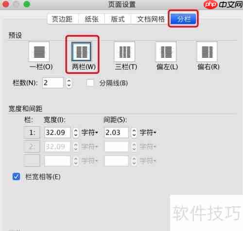WPS文字制作试卷技巧总结
