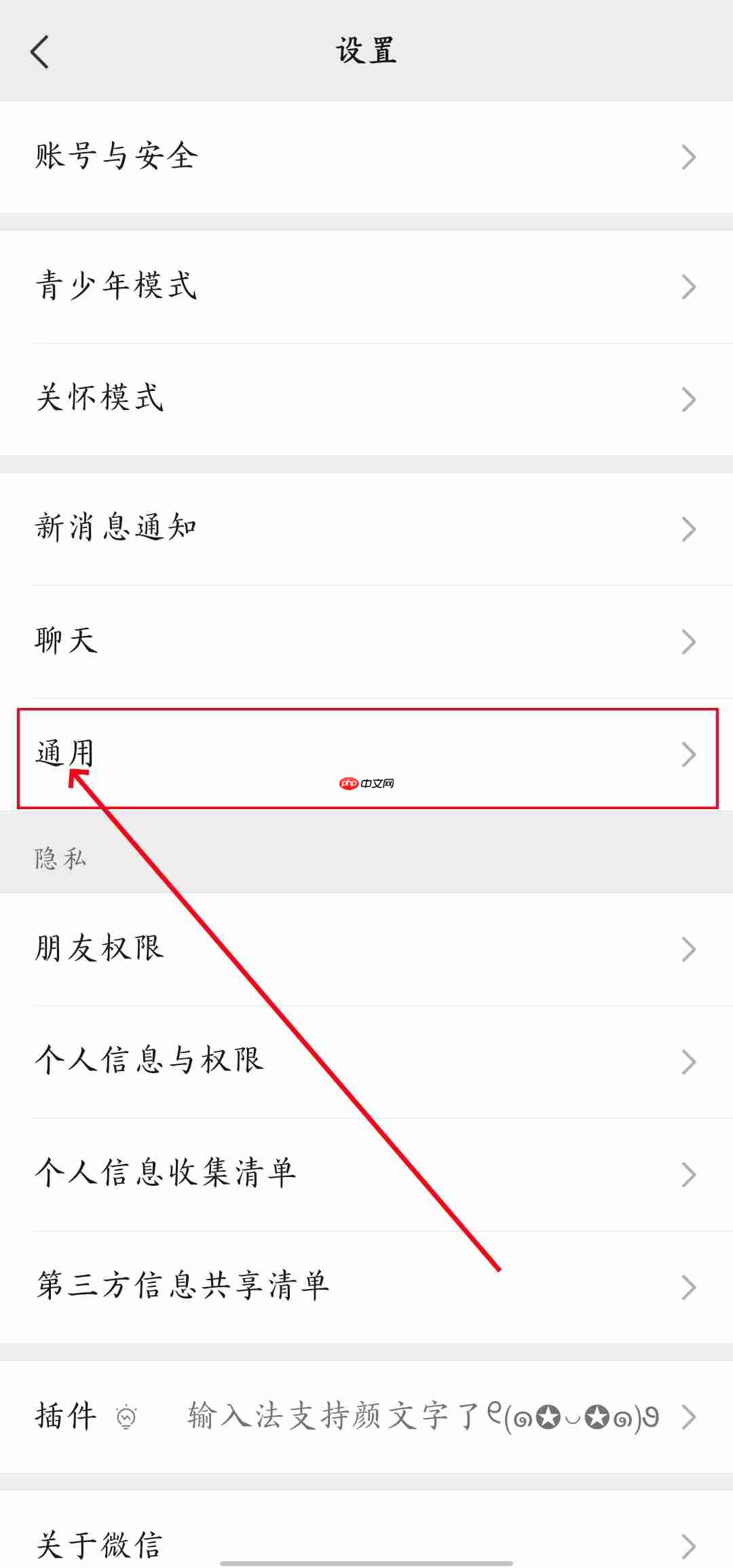 《微信》听一听识别歌曲位置介绍