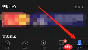 迅雷私信通知怎么关闭?迅雷私信通知关闭方法