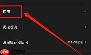 迅雷私信通知怎么关闭?迅雷私信通知关闭方法