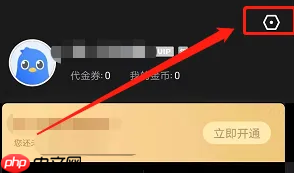 迅雷私信通知怎么关闭?迅雷私信通知关闭方法