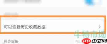 UC浏览器如何恢复已删除的历史记录