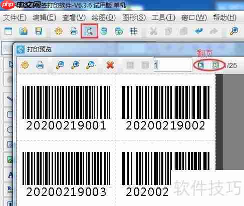 普通打印机可以打印条码标签吗