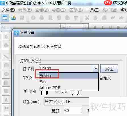 普通打印机可以打印条码标签吗