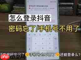 抖音如何修改抖音密码