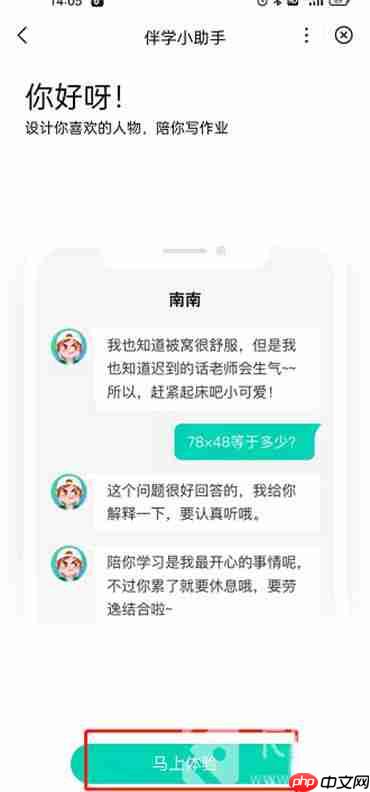 百度怎么体验伴学小助手