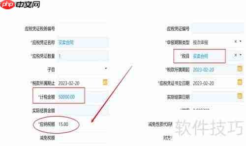 最新购销合同印花税计算方法