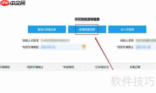 最新购销合同印花税计算方法