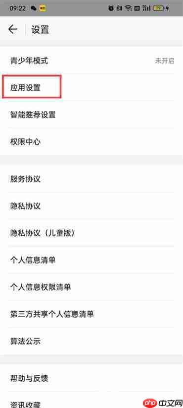 WiFi万能钥匙该怎样设置自动打开数据网络