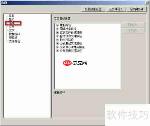 CAXA CAD电子图板：缺省存储格式解析