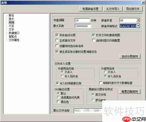 CAXA CAD电子图板：缺省存储格式解析