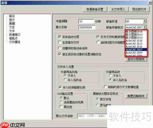 CAXA CAD电子图板：缺省存储格式解析