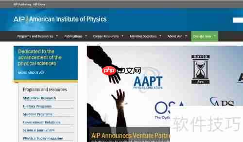PACS查询：学科分类号快速检索指南