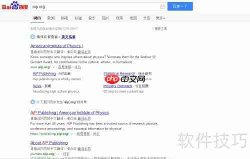 PACS查询：学科分类号快速检索指南