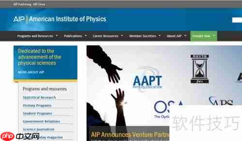 PACS查询：学科分类号快速检索指南