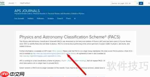 PACS查询：学科分类号快速检索指南