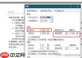 word段落缩进有哪几种方式