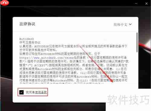CAD2023安装教程