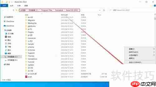 CAD2023安装教程