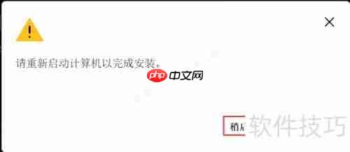 CAD2023安装教程