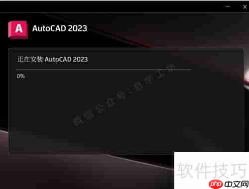CAD2023安装教程