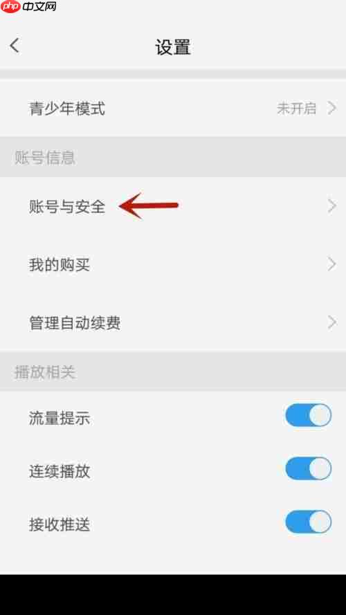 天翼超高清怎么查看绑定手机号？天翼超高清查看绑定手机号教程