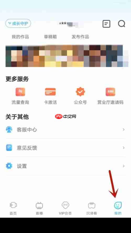 天翼超高清怎么查看绑定手机号？天翼超高清查看绑定手机号教程