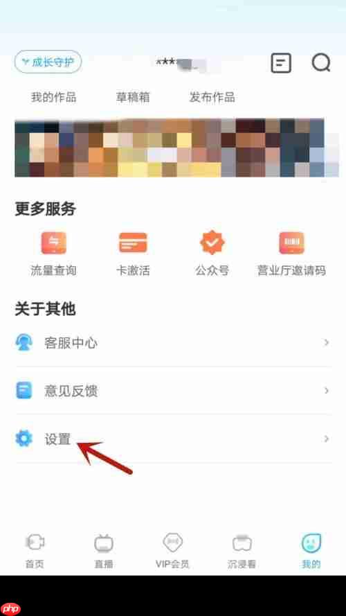 天翼超高清怎么查看绑定手机号？天翼超高清查看绑定手机号教程