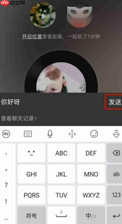 网易云音乐一起听歌怎么打字