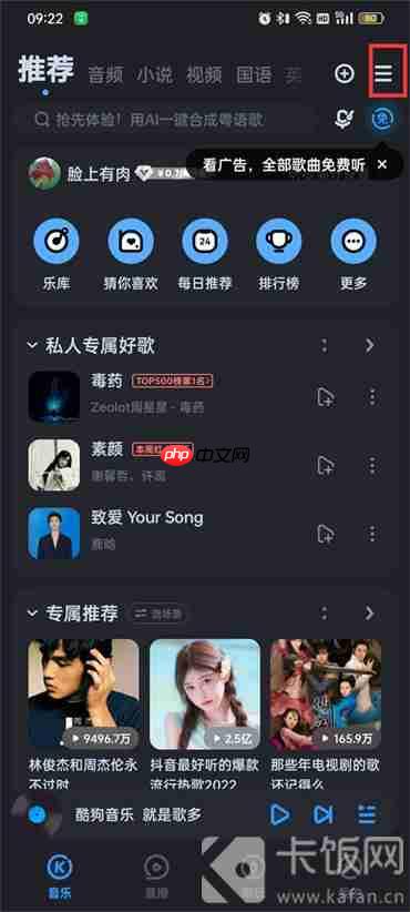 酷狗音乐如何申请成为音乐人