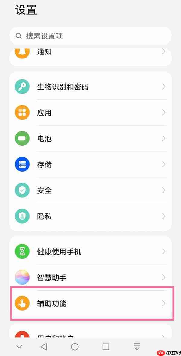 华为mate50怎么长截屏