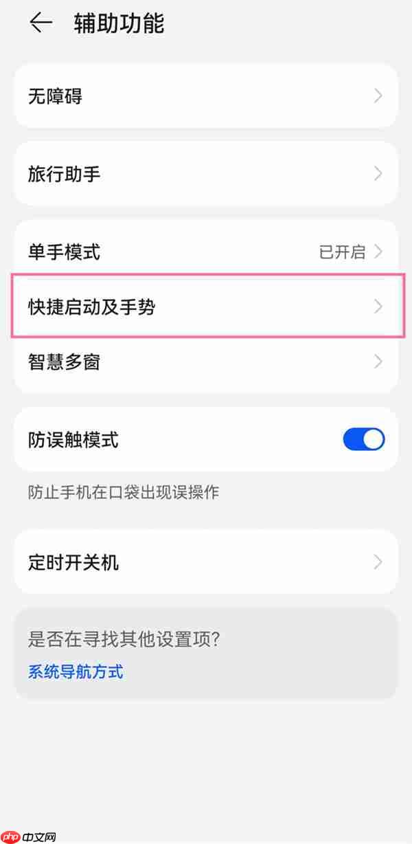 华为mate50怎么长截屏