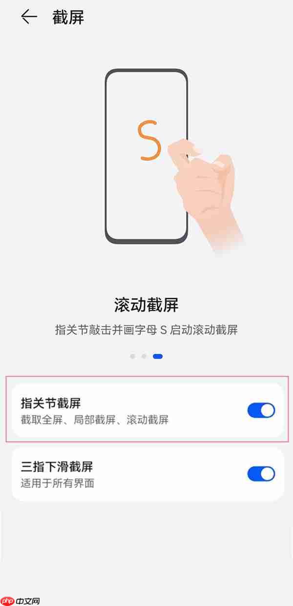 华为mate50怎么长截屏