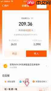 如何修改支付宝笔笔攒金额