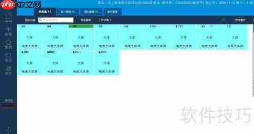 云上客科技酒店客房管理系统单房开房教程