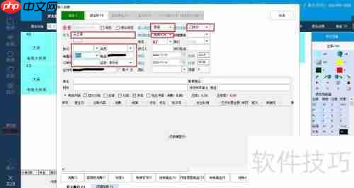 云上客科技酒店客房管理系统单房开房教程
