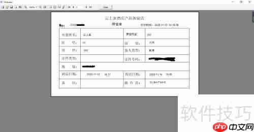 云上客科技酒店客房管理系统单房开房教程