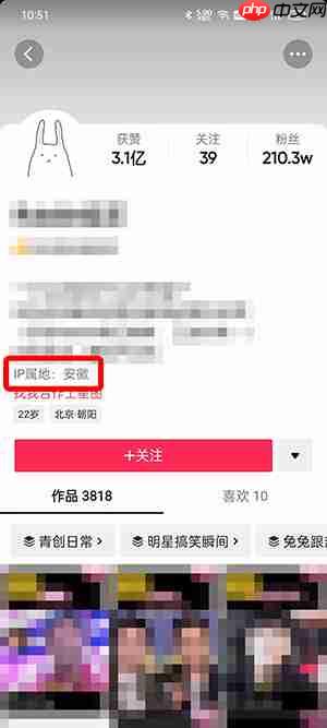 抖音IP属地怎么看自己的